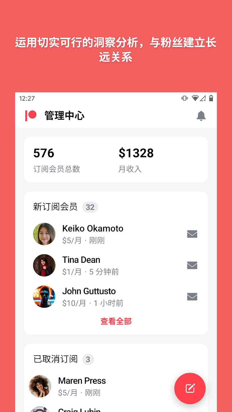 Patreon安卓客户端