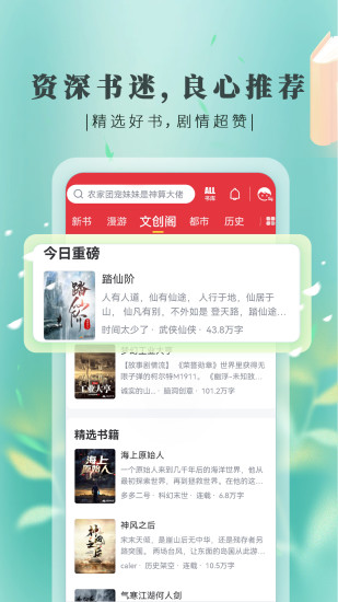 塔读小说免费版去广告版下载