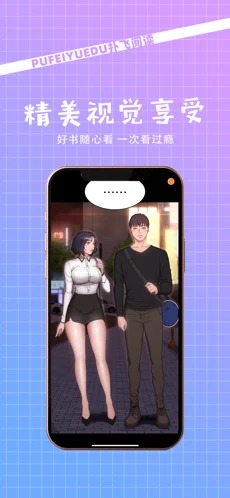 扑飞阅读最新版
