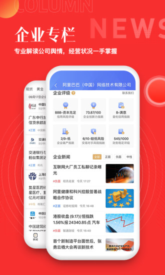 和讯财经下载安装2022