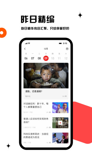 虎嗅2022最新版
