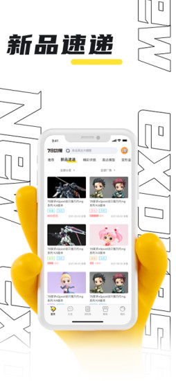 78动漫安卓版下载