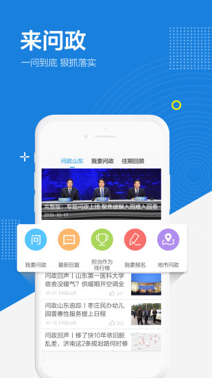 闪电新闻手机版下载