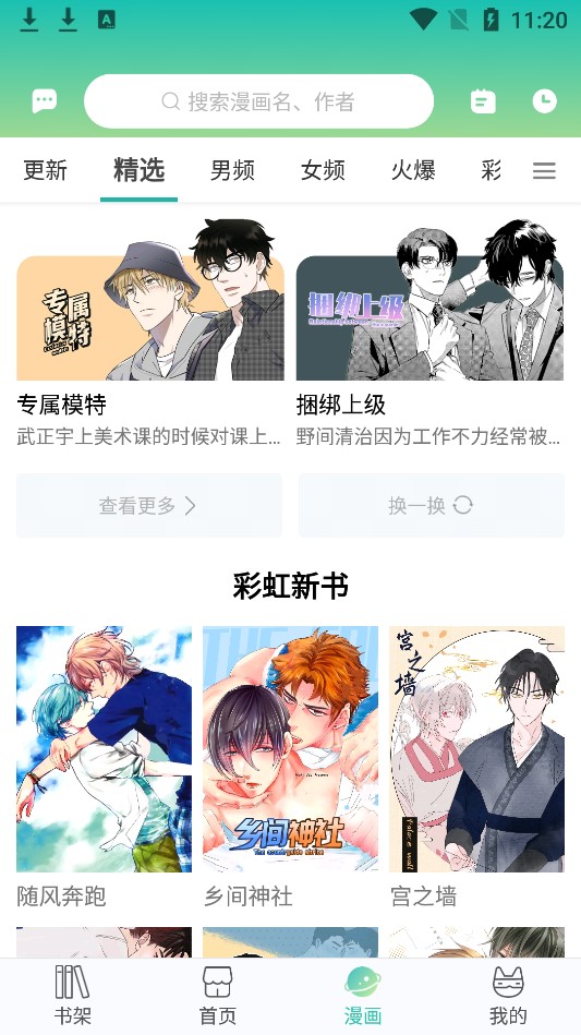 画涯app免费下载官方最新版2022