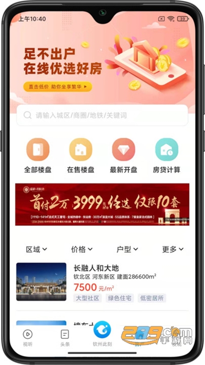 钦州此刻app最新版