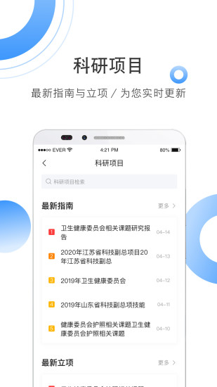 全球学术快报app官网版
