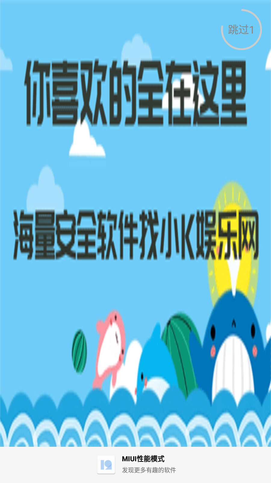 MIUI性能模式app下载