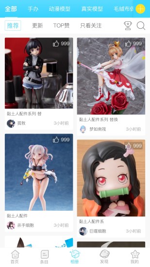 Hpoi手办维基安卓版下载