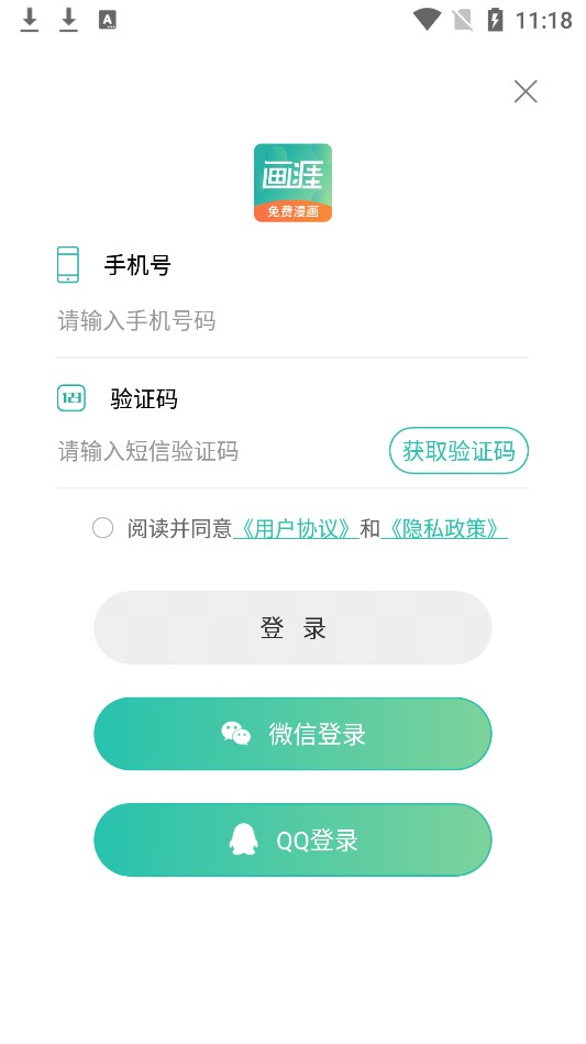画涯app免费下载官方最新版2022