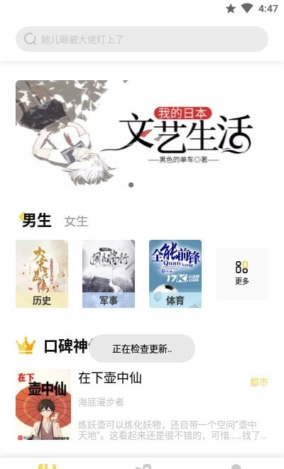 启阅去广告破解版