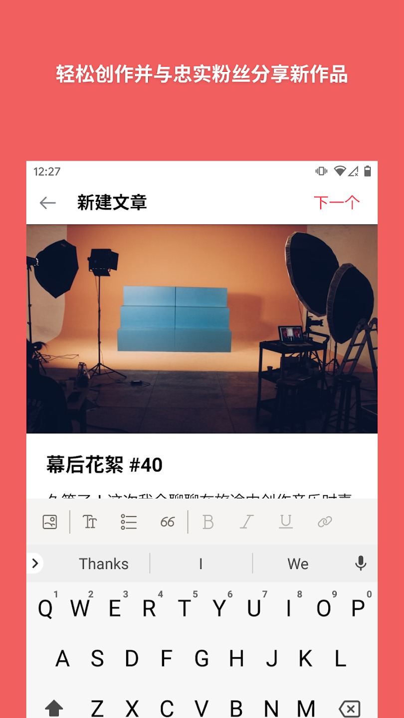 Patreon安卓客户端