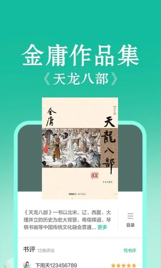 当当云阅读官网版