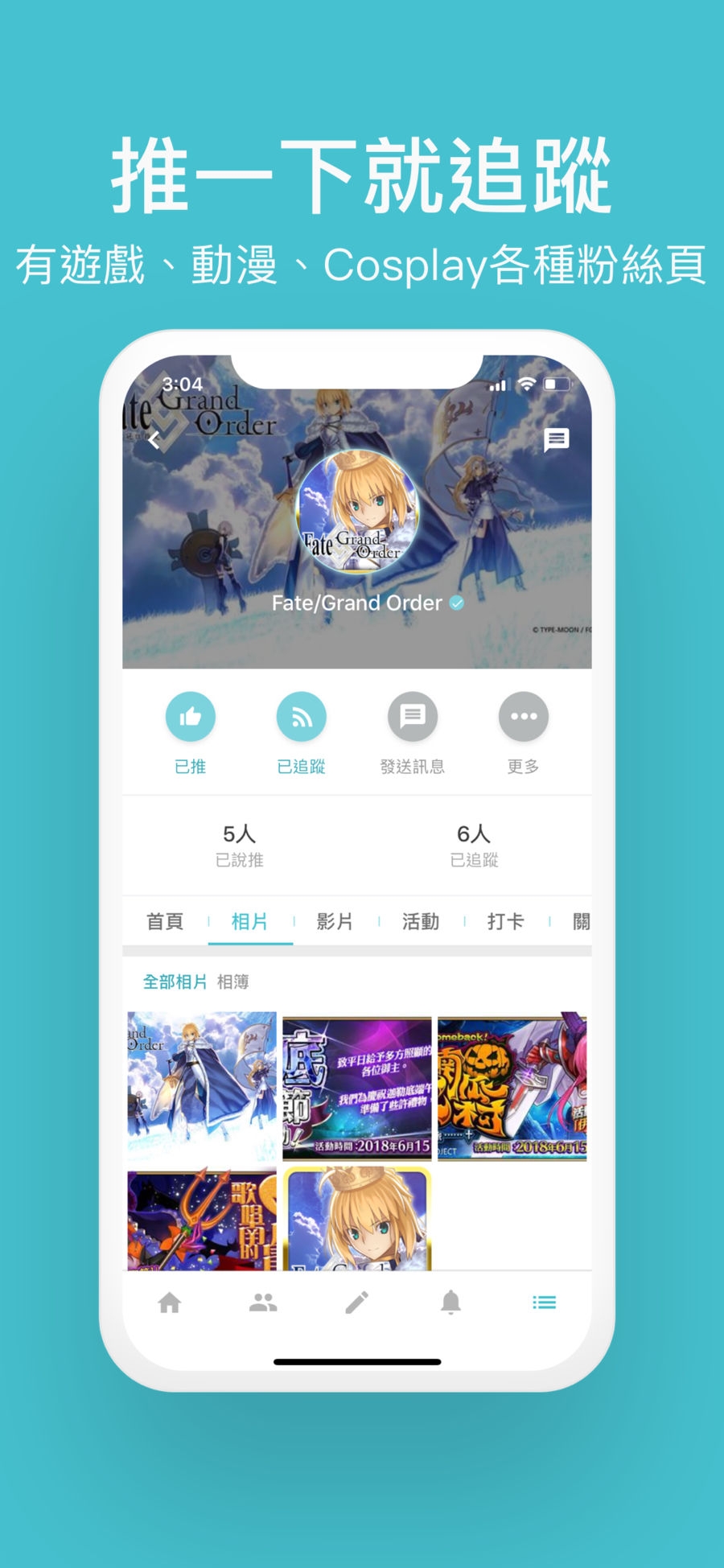 勇者动态墙app