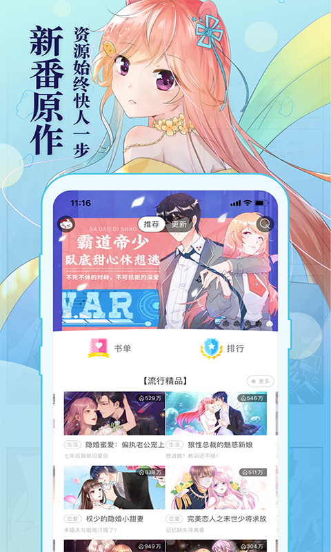 知音漫客2022最新版