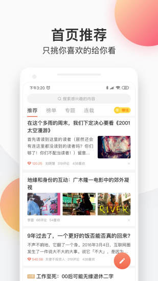 简书官方最新版下载