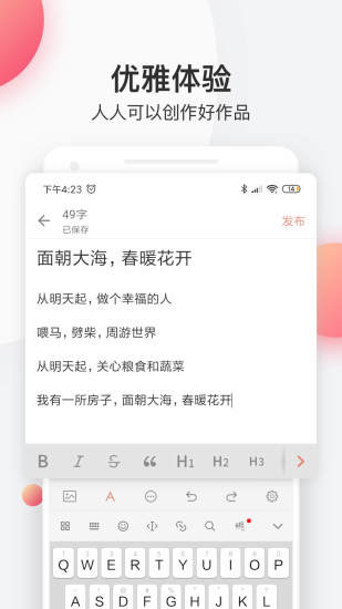 简书官方最新版下载