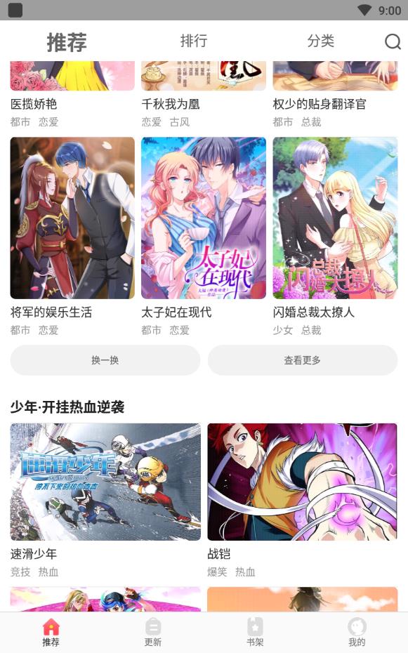 36漫画最新版本下载免费无广告