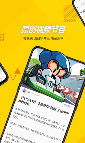 游研社app最新版下载