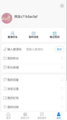 临沂12345官网下载