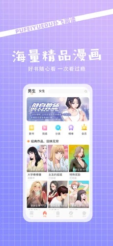 扑飞阅读最新版