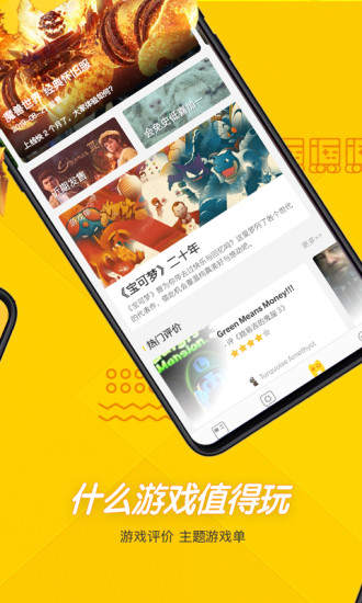 游研社app最新版下载