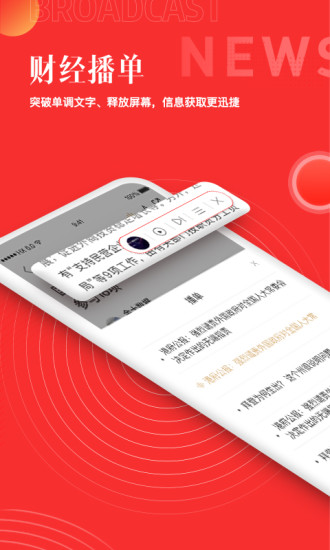 和讯财经下载安装2022