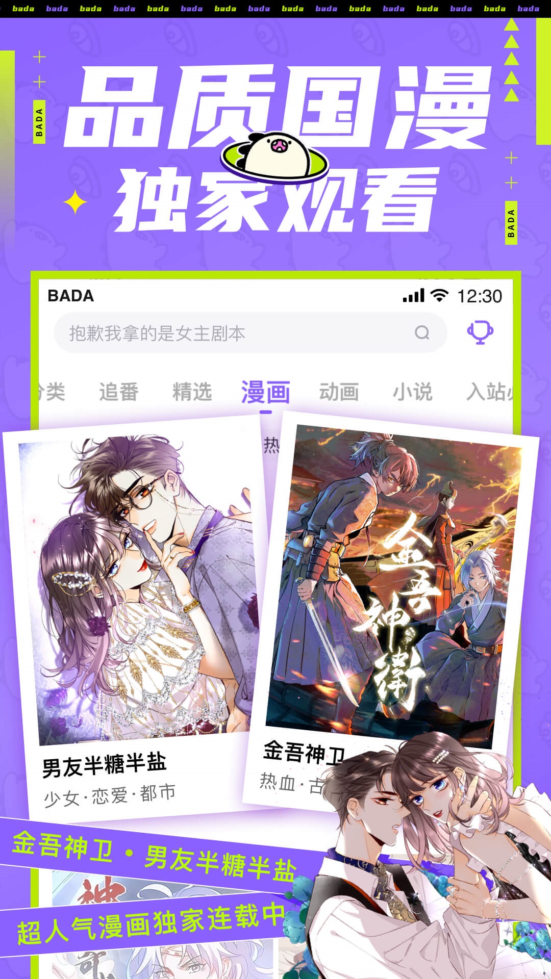 爱奇艺叭嗒最新版
