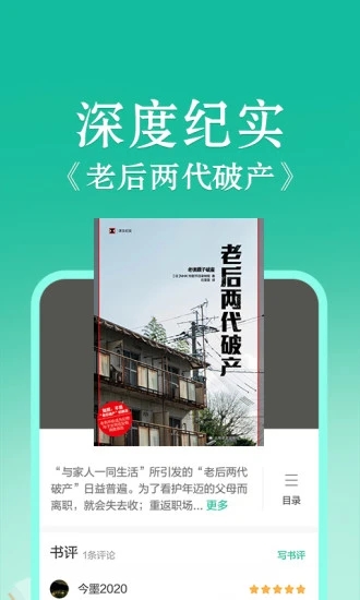当当云阅读官网版