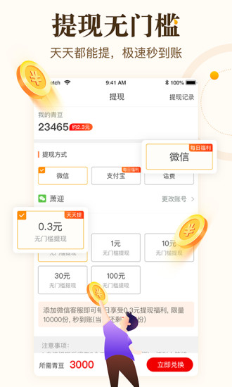 中青看点app下载2022
