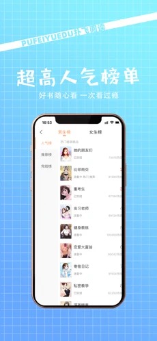 扑飞阅读最新版