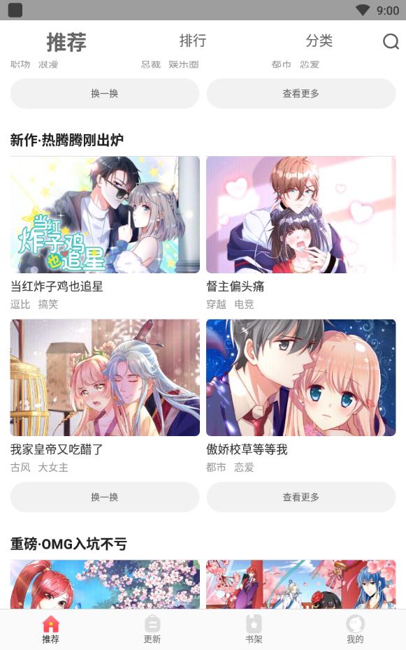 36漫画最新版本下载免费无广告
