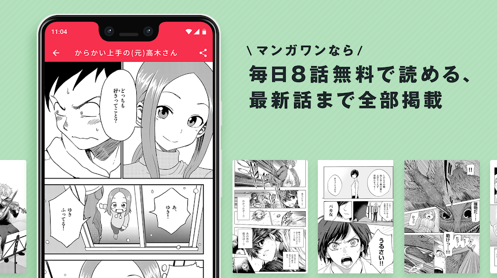 MangaONE(マンガワン)客户端