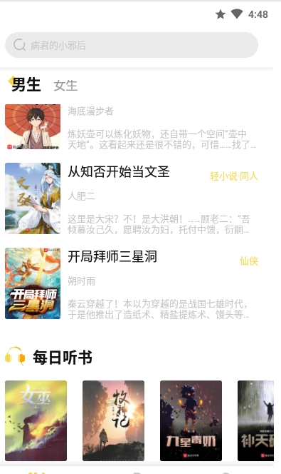 启阅小说最新版