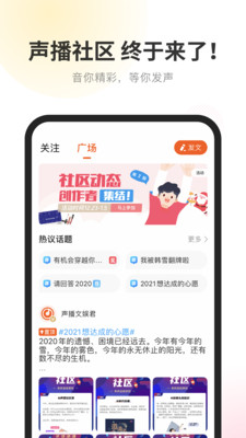 酷我听书免费听书破解版