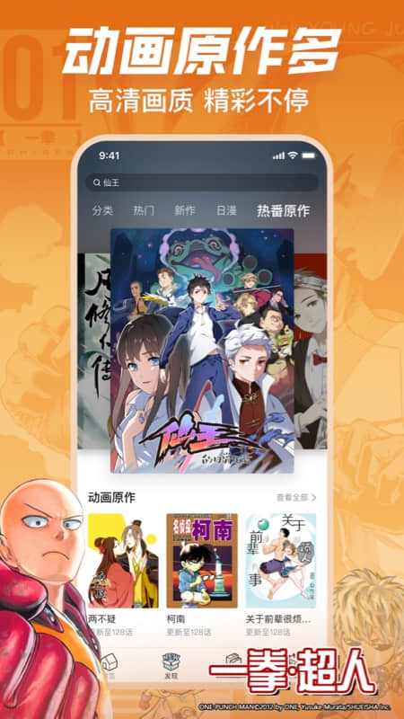 哔哩哔哩漫画app官网下载