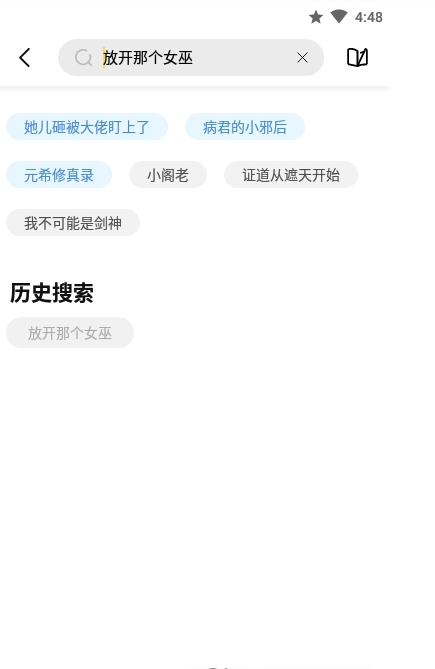 启阅小说最新版