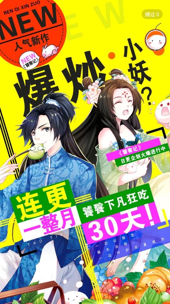 扑飞漫画2022最新版