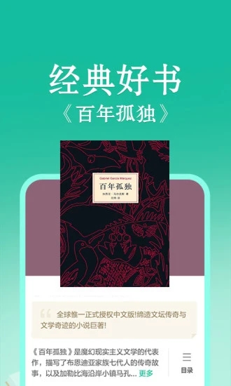 当当云阅读官网版