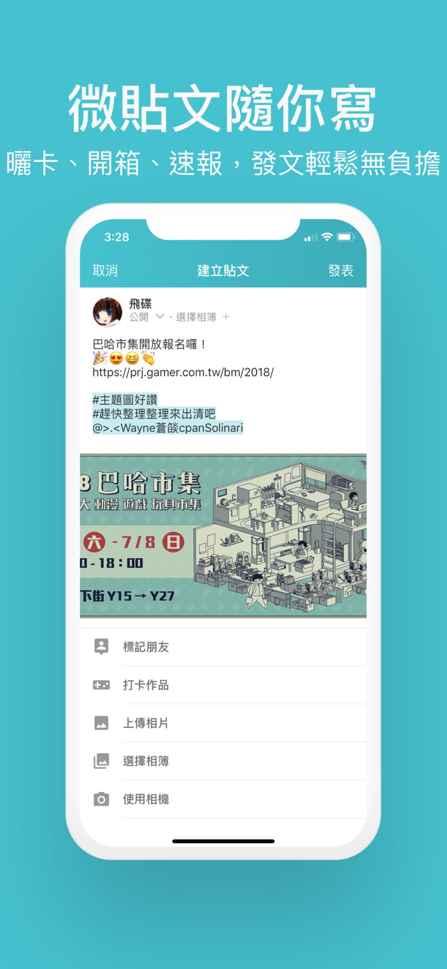 勇者动态墙app