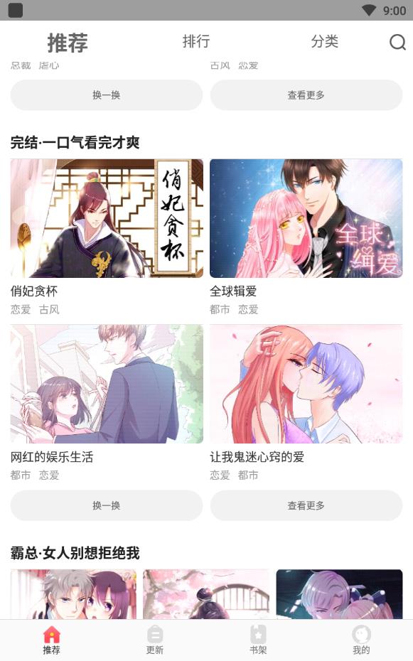 36漫画最新版本下载免费无广告