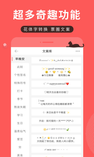 堆糖app下载最新版本