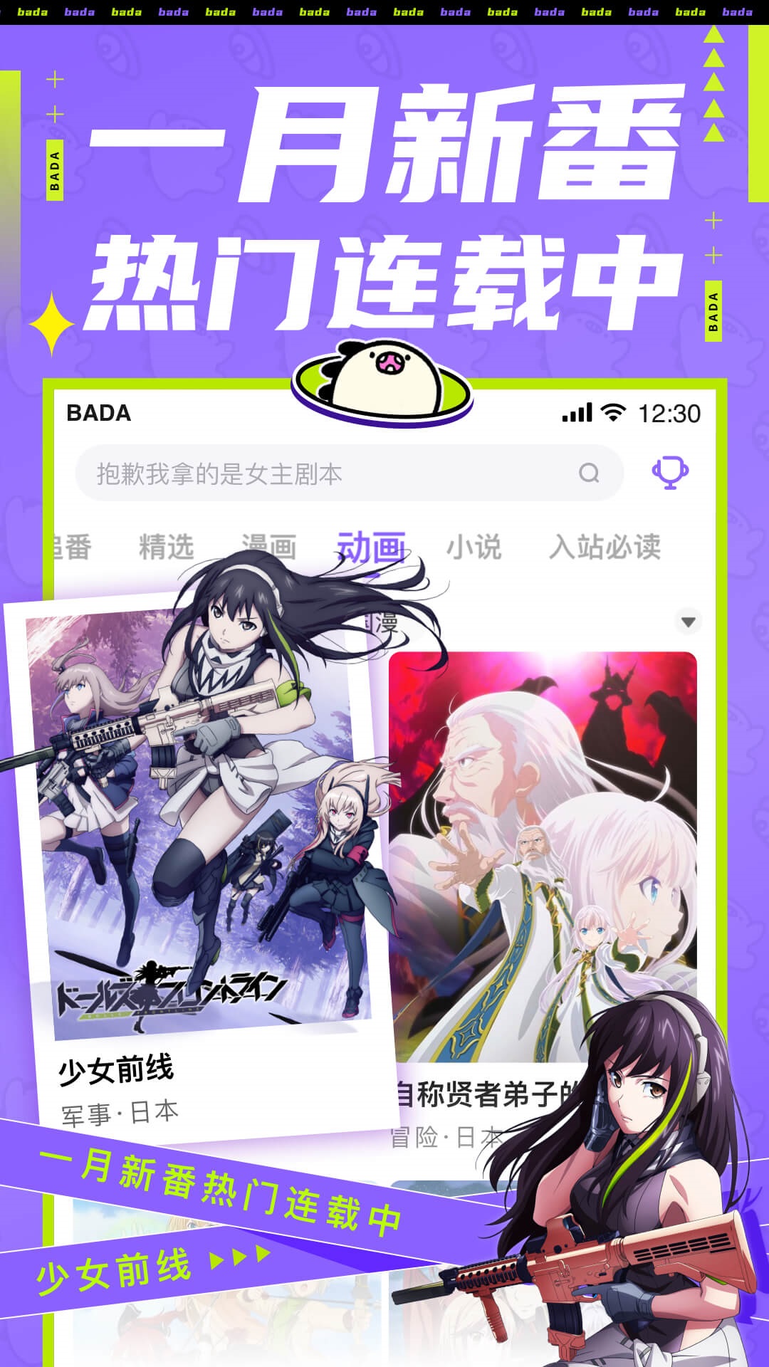 爱奇艺叭嗒最新版