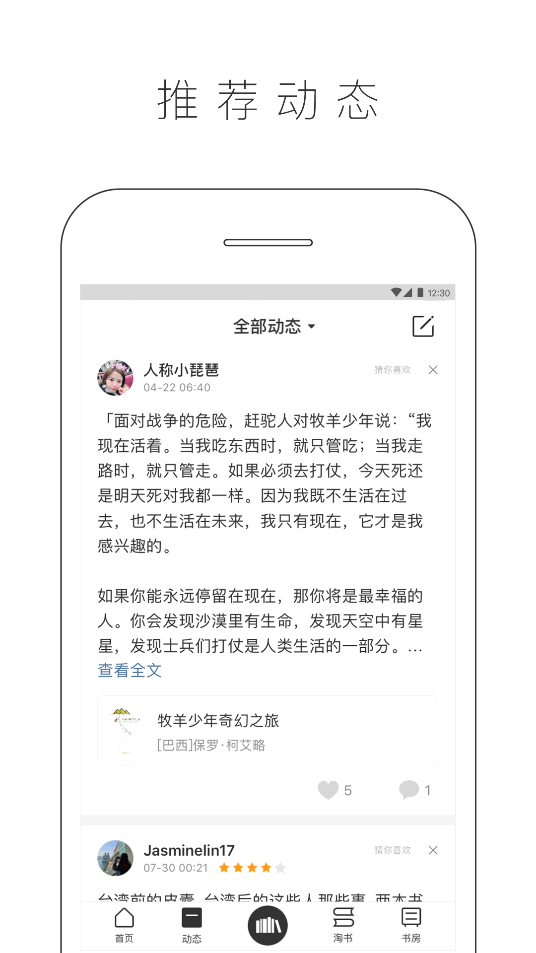 晒书房2022最新版