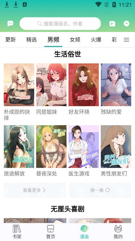 画涯app免费下载官方最新版2022