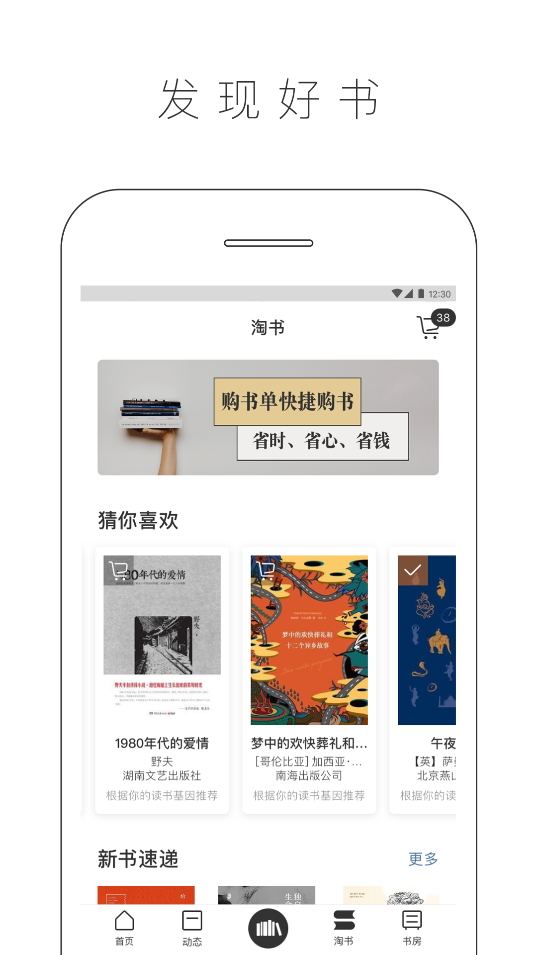 晒书房2022最新版