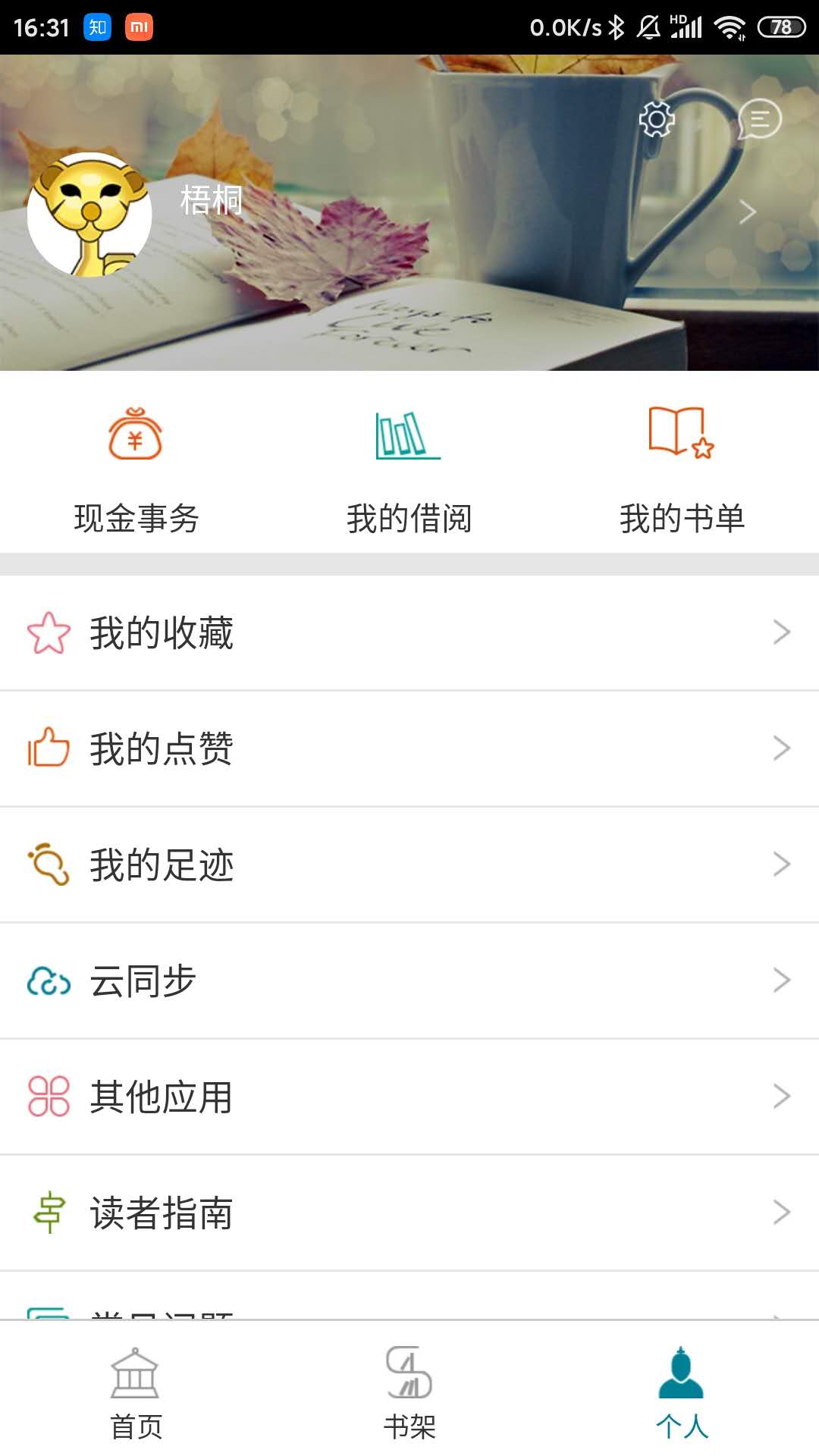 国家数字图书馆官网最新版