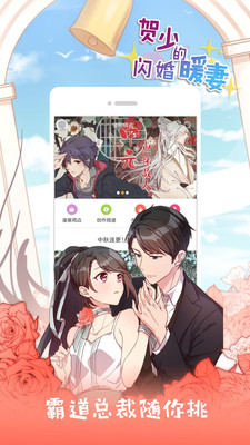 布卡漫画app官网下载