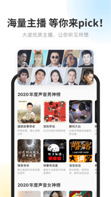 酷我听书免费版最新版2022