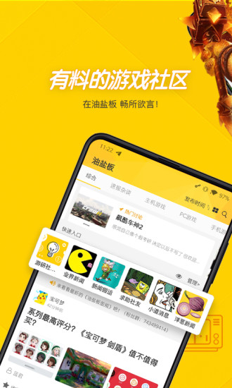 游研社app最新版下载