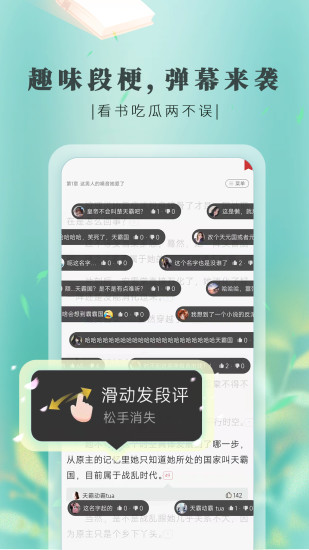 塔读小说免费版去广告版下载